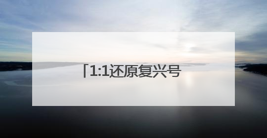 1:1还原复兴号 哈铁打造沉浸式培训舱解锁暑运服务新高度